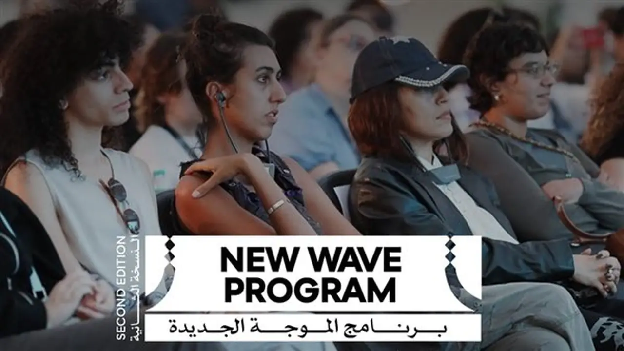 مهرجان القاهرة السينمائي يفتح باب التقديم لبرنامج “الموجة الجديدة”