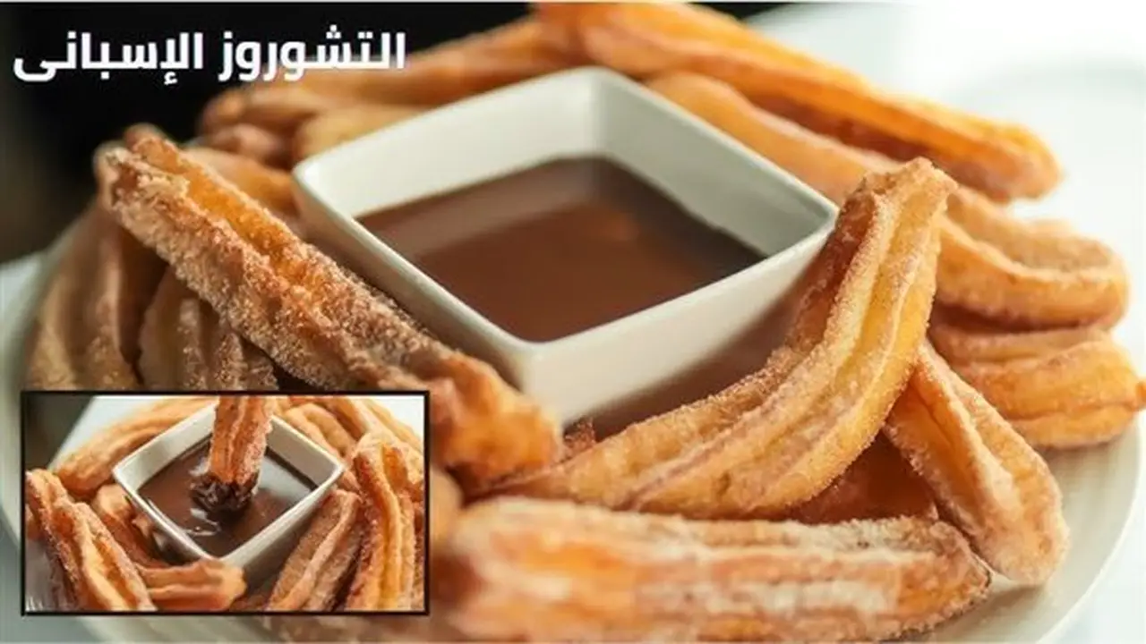 طريقة تحضير التشوروز المقرمش: وجبة خفيفة لذيذة وسريعة