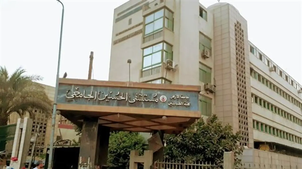 تسرب غاز بمستشفى الحسين الجامعي: مصدر يكشف حقيقة نشوب حريق في غرفة العمليات
