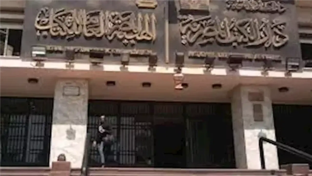 افتتاح الدورة الـ 13 من معرض طلعت حرب للكتاب غدًا في الكيت كات