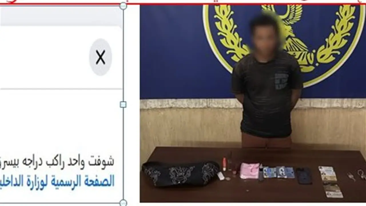 عامل توصيل طلبات يسرق حقيبة سيدة بالتجمع الأول ويتسبب في كسر الترقوة