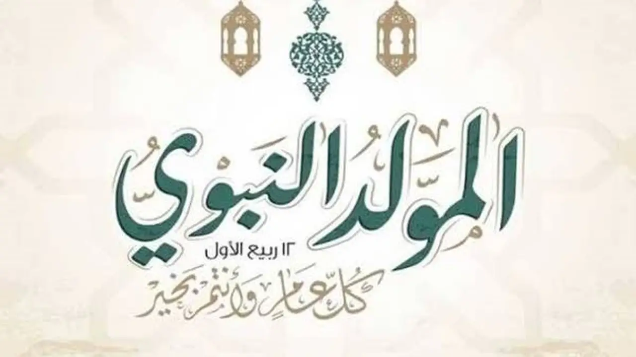 أفضل الأماكن لشراء حلوى المولد النبوي قبل أيام من المناسبة العطرة