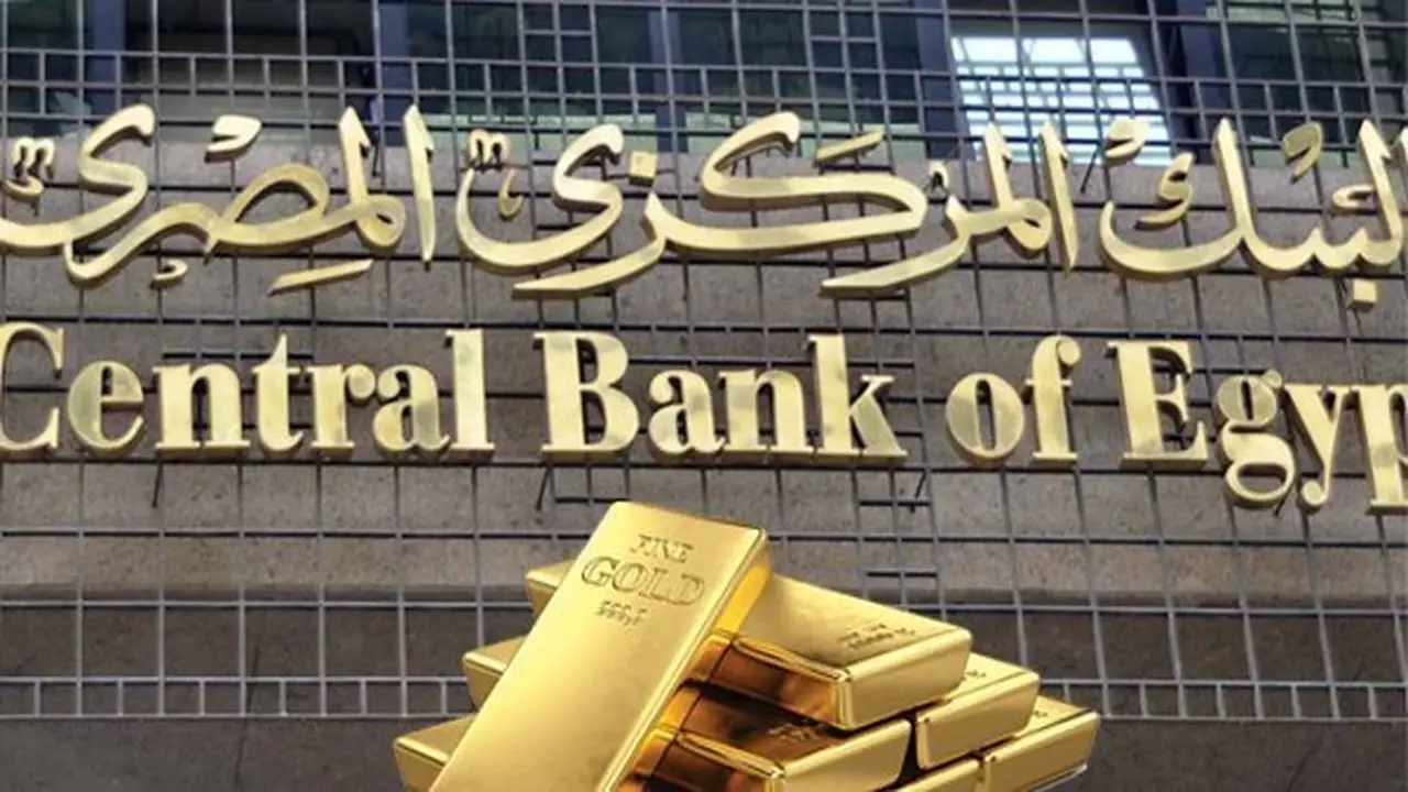 توقعات أسعار الفائدة في مصر قبل اجتماع البنك المركزي وسط دعوات صندوق النقد للتشديد