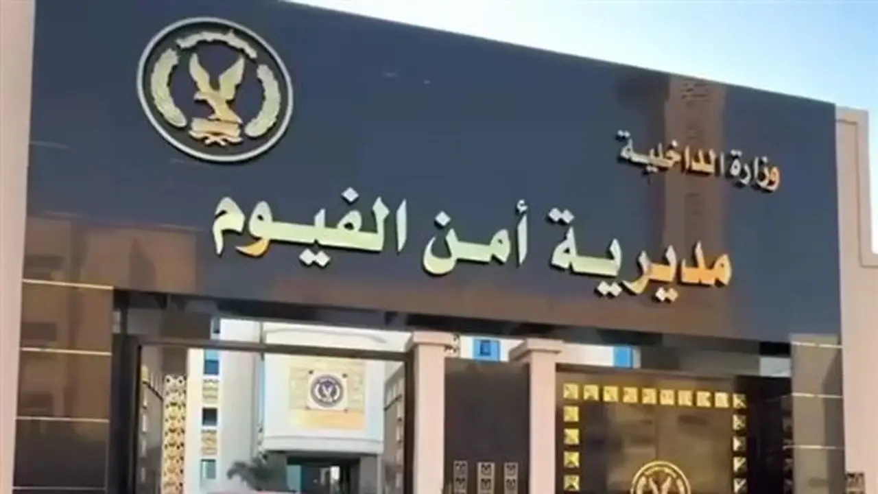 التحفظ على ورشة لتصنيع الأسلحة اليدوية خلال حملة أمنية في الفيوم