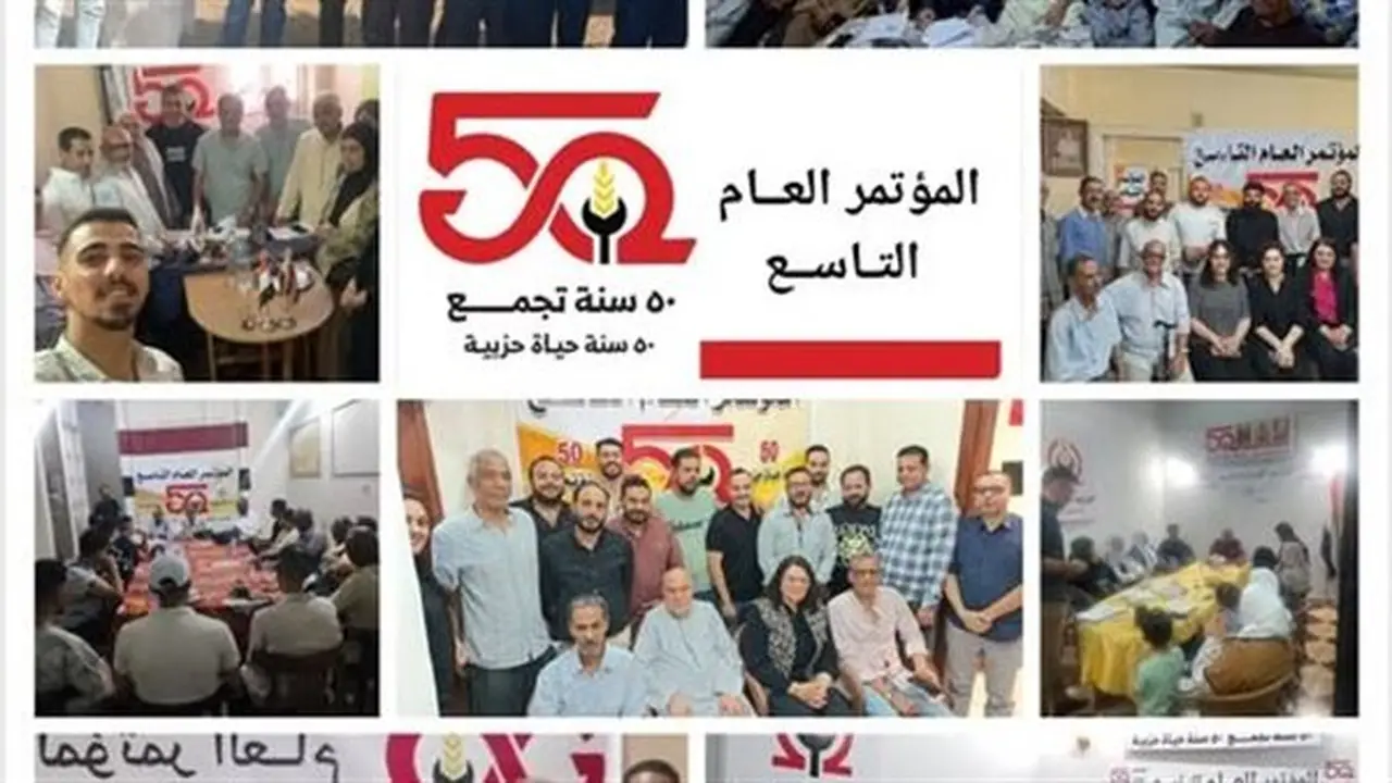 هل ينهي المؤتمر العام التاسع لحزب التجمع الانقسام داخل اليسار؟