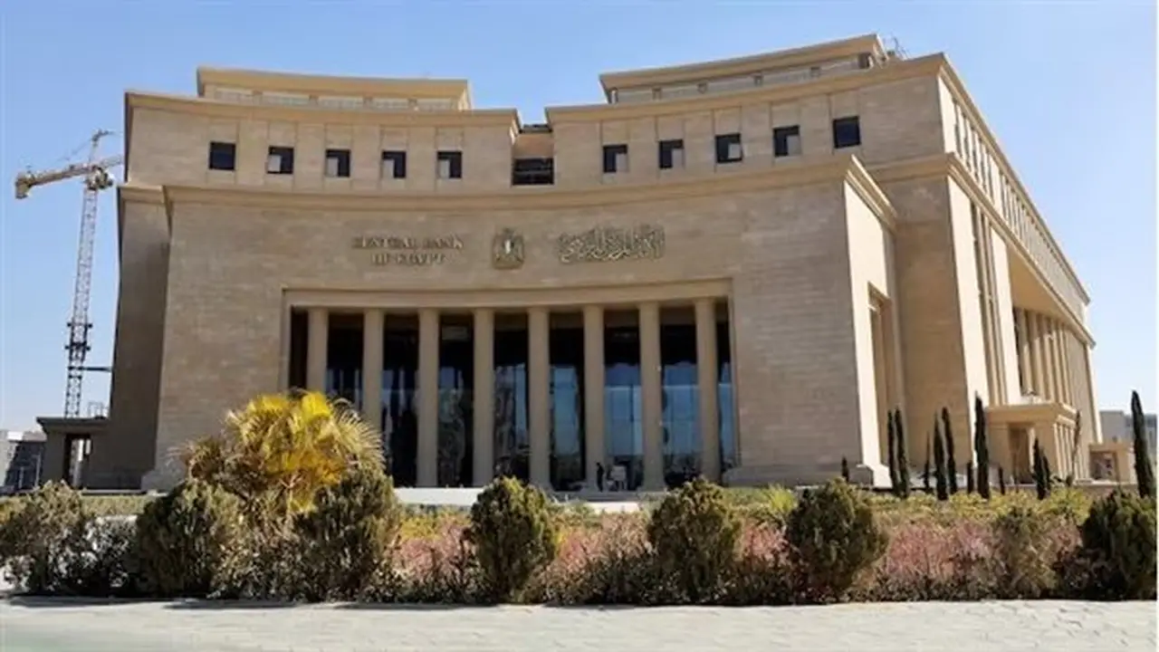 البنك المركزي المصري يحسم مصير الفائدة غدًا: تثبيت متوقع أم مفاجأة تقلب الأسواق؟