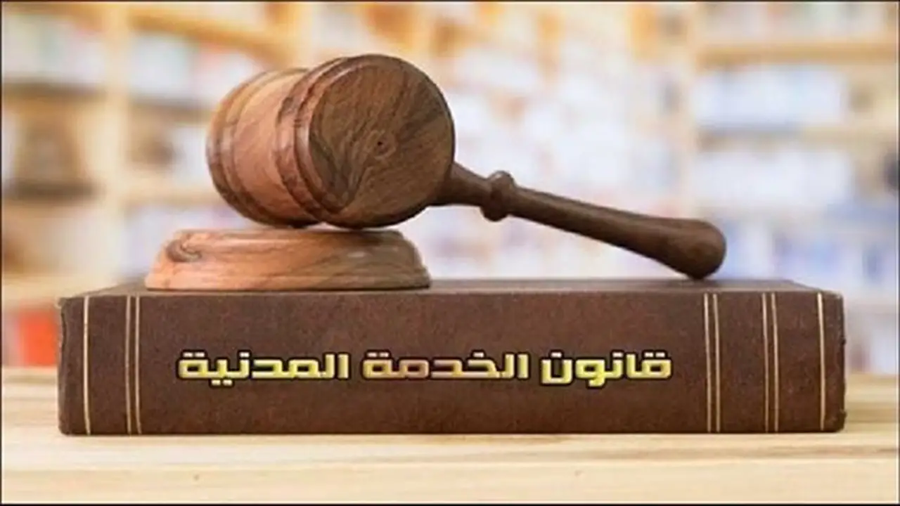 8 عقوبات للموظف المخالف بقانون الخدمة المدنية: من التنبيه إلى الفصل