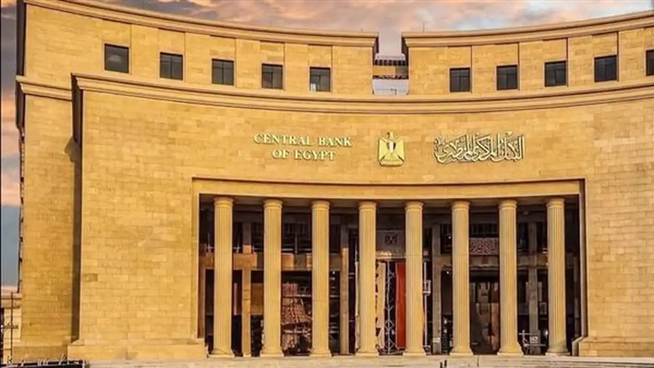البنك المركزي المصري يحدد أسعار الفائدة الجديدة اليوم وسط سيناريوهات متباينة