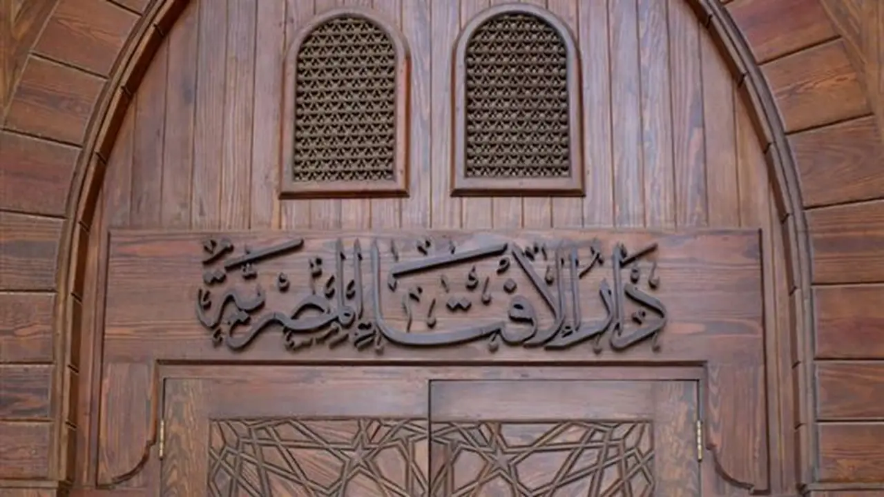 ما حكم الحلف على المصحف كذبا لتجنب المشكلات؟ الإفتاء توضح