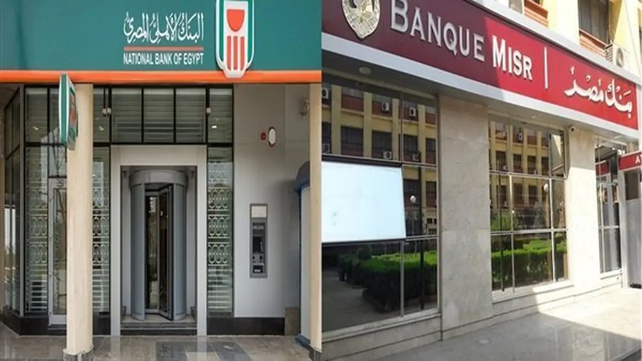 أعلى شهادات ادخار بعائد ثابت في بنكي الأهلي ومصر