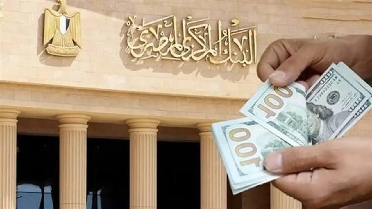 ارتفاع الدولار أمام الجنيه مجددًا: هل يسهم تثبيت الفائدة في استقرار سوق الصرف؟