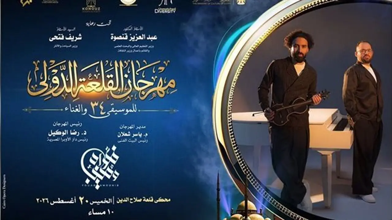سعد العود وفرقته يتألقون في مهرجان قلعة صلاح الدين بروائع الموسيقى العربية (فيديو)