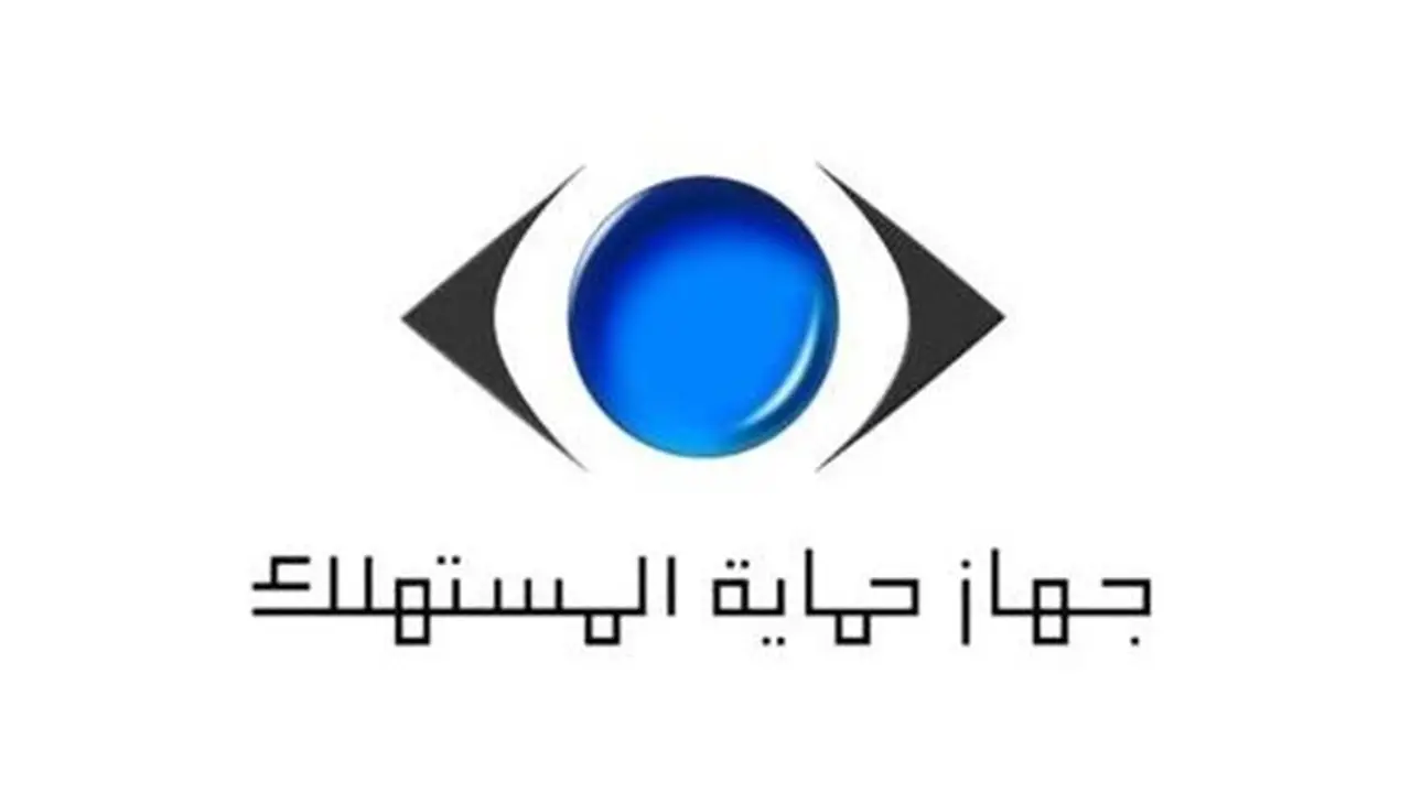 قانون حماية المستهلك: ضوابط صارمة لحماية المواطنين من الخداع