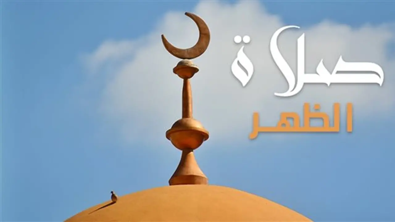 مواقيت أذان ظهر الجمعة اليوم في القاهرة والمحافظات