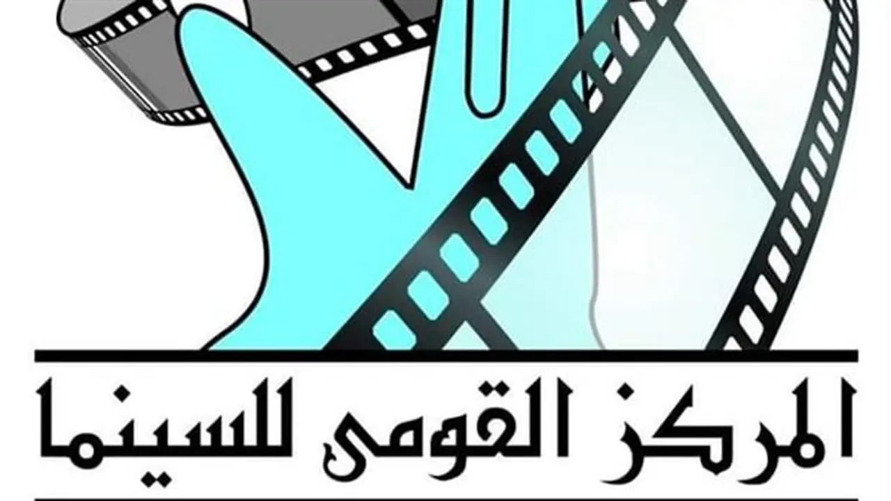 عروض أفلام المركز القومي للسينما في المكتبات المتنقلة احتفالًا بوفاء النيل