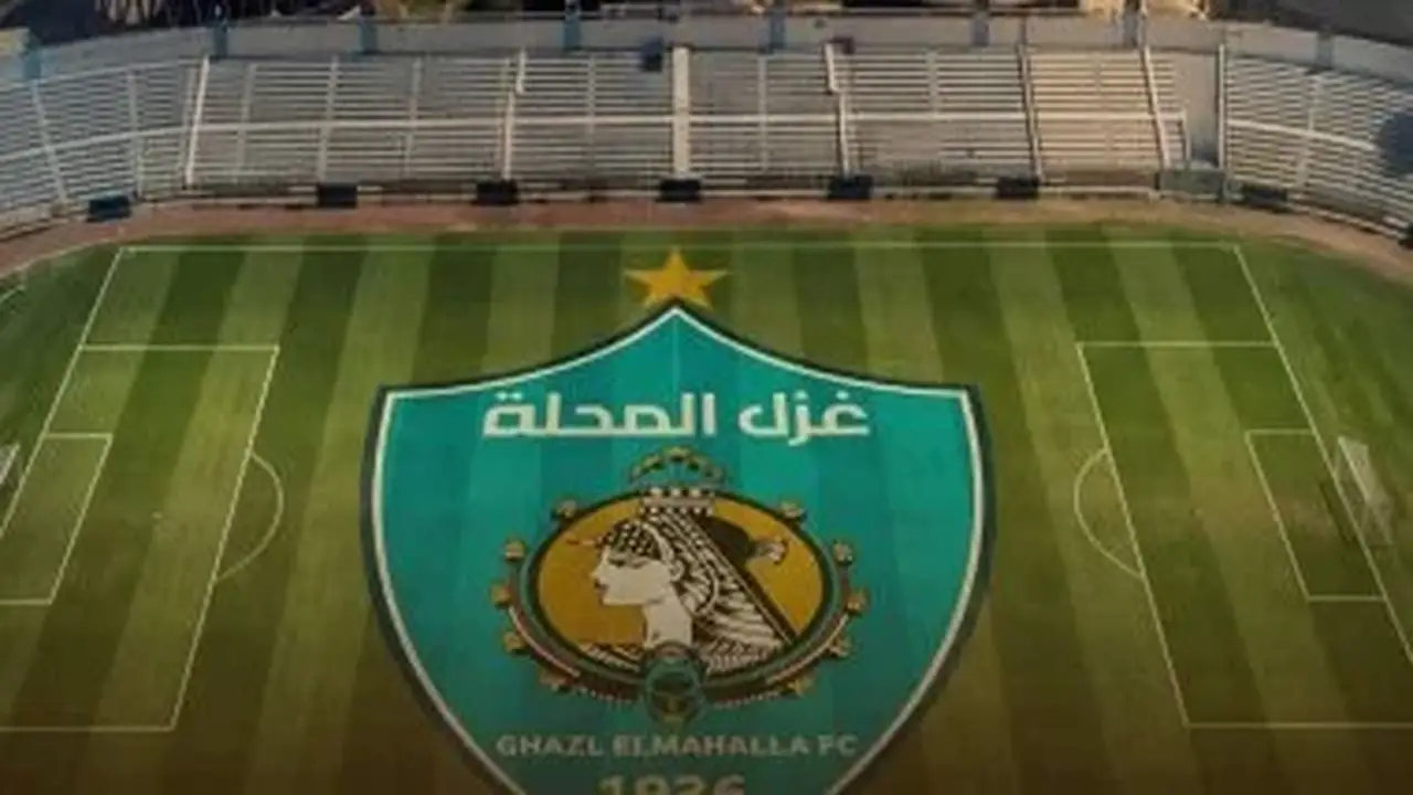 غزل المحلة يعزز صفوفه بـ 8 صفقات جديدة استعدادًا للموسم المقبل