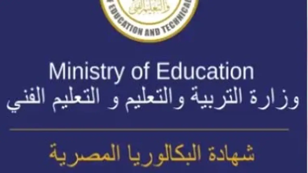 التعليم: البكالوريا تعتمد على التقييمات الأسبوعية والشهرية