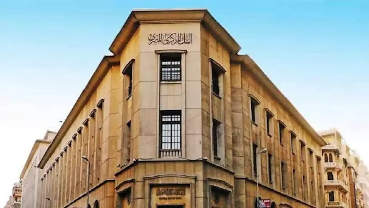 توقعات بتثبيت أسعار الفائدة من قبل البنك المركزي في اجتماع الخميس المقبل