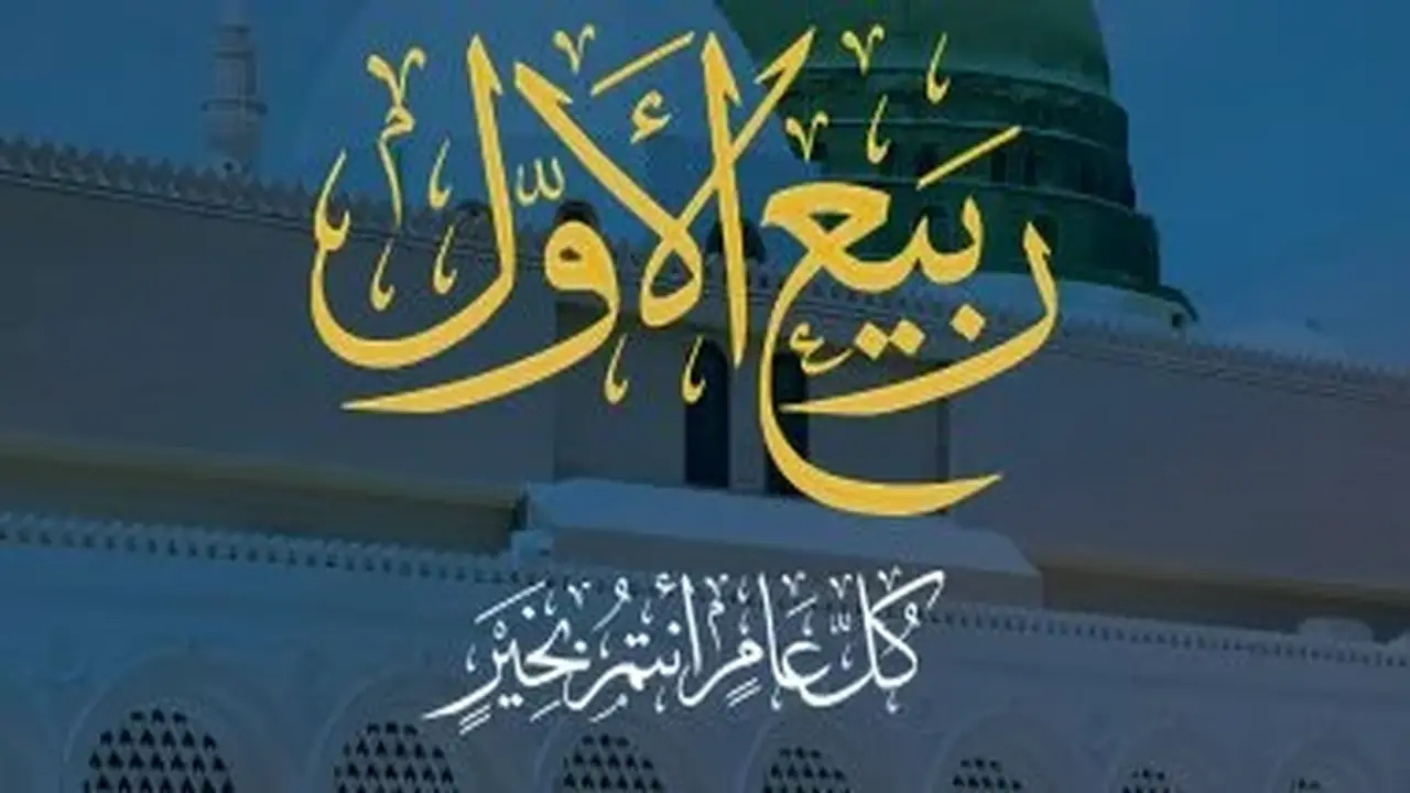 وزارة الأوقاف تطلق خطة دعوية شاملة للاحتفال بالمولد النبوي خلال شهر ربيع الأول
