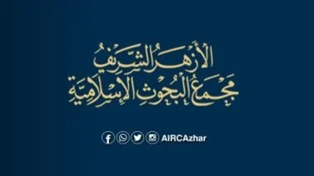 البحوث الإسلامية تحدد موعد الامتحان التحريري لمسابقة ابتعاث رمضان 1448هـ
