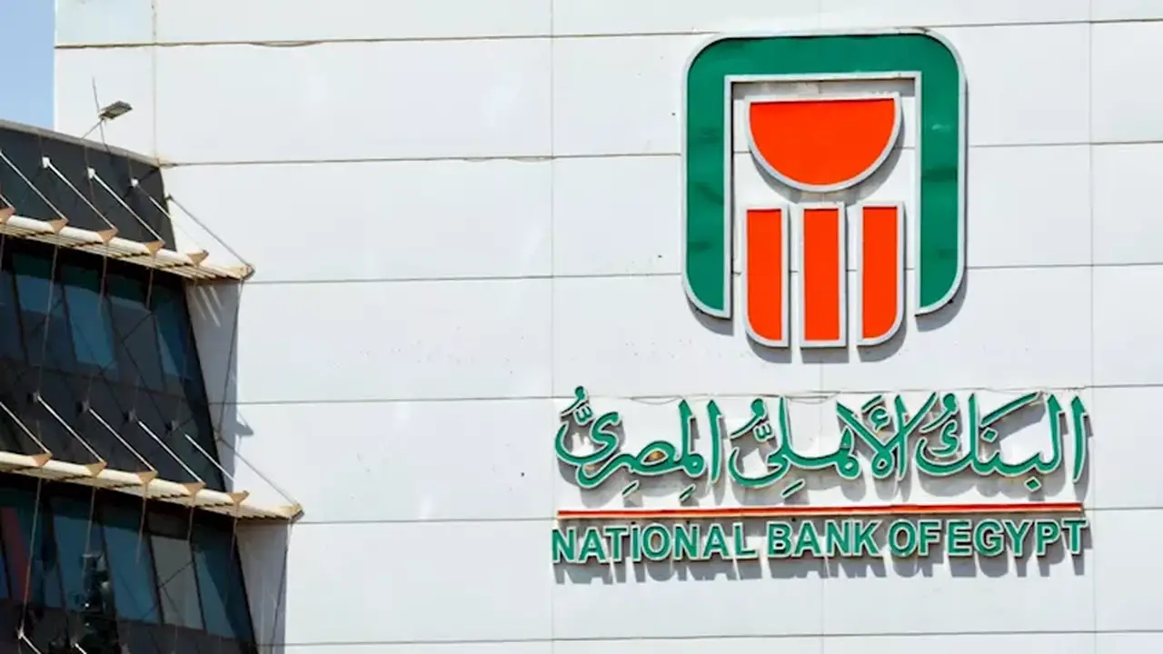 البنك الأهلي المصري يطلق تطبيق NBE Points لتعزيز تجربة العملاء