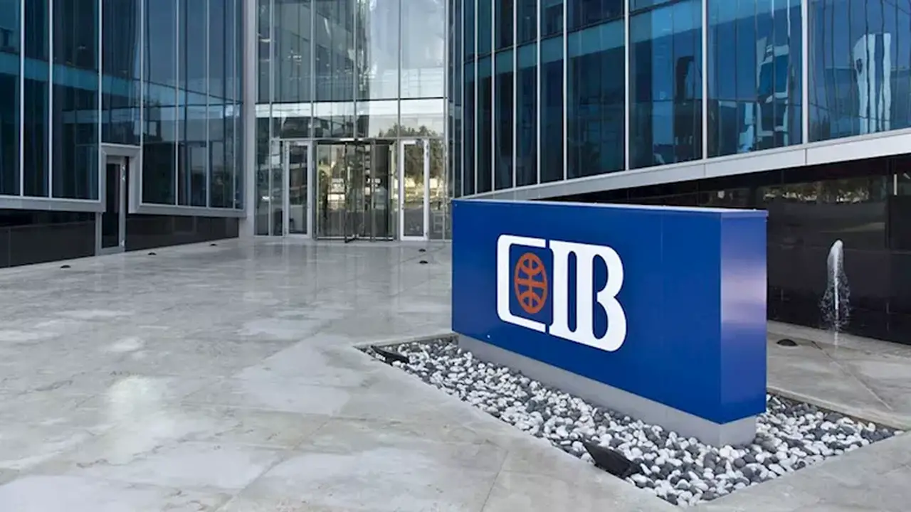 البنك التجاري الدولي يحصل على موافقة البنك المركزي لتأسيس بنك يومو الرقمي