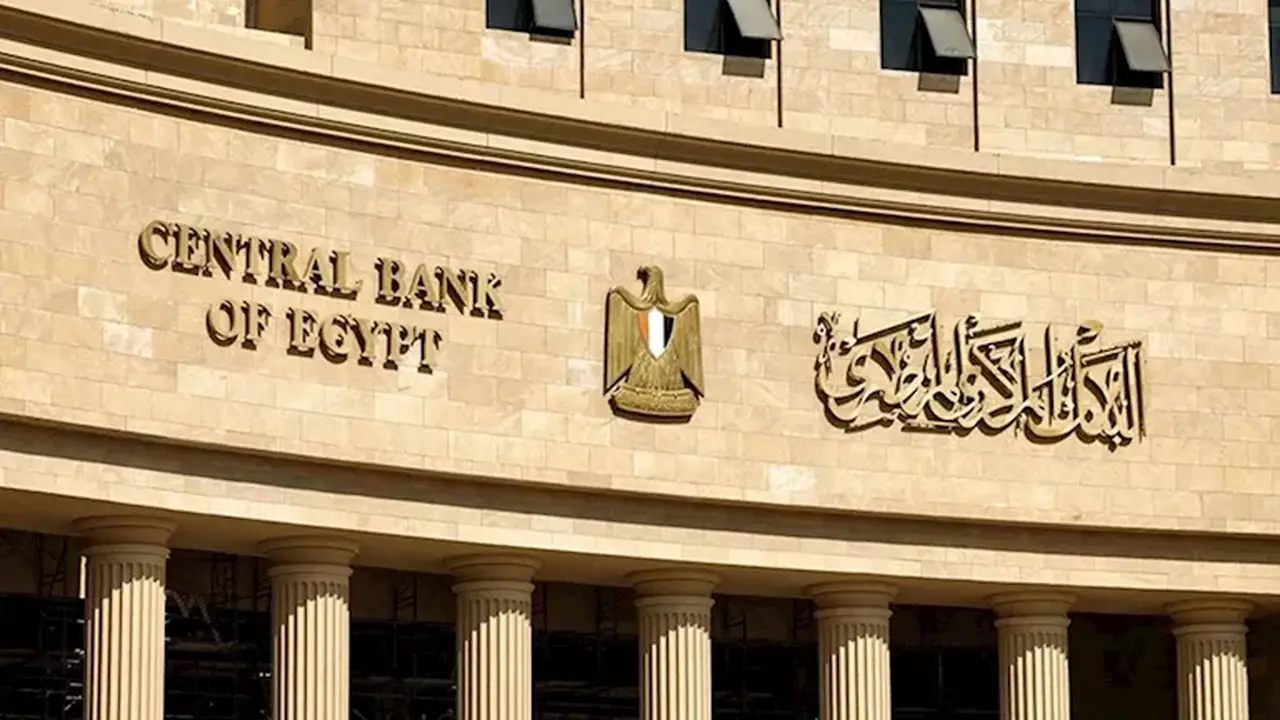 البنك المركزي المصري يرفع توقعاته لنمو الاقتصاد إلى 5.9% و5.4% للعامين الماليين الحالي والمقبل
