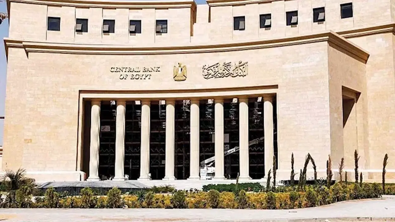 البنك المركزي المصري يطرح سندات خزانة بقيمة 22 مليار جنيه