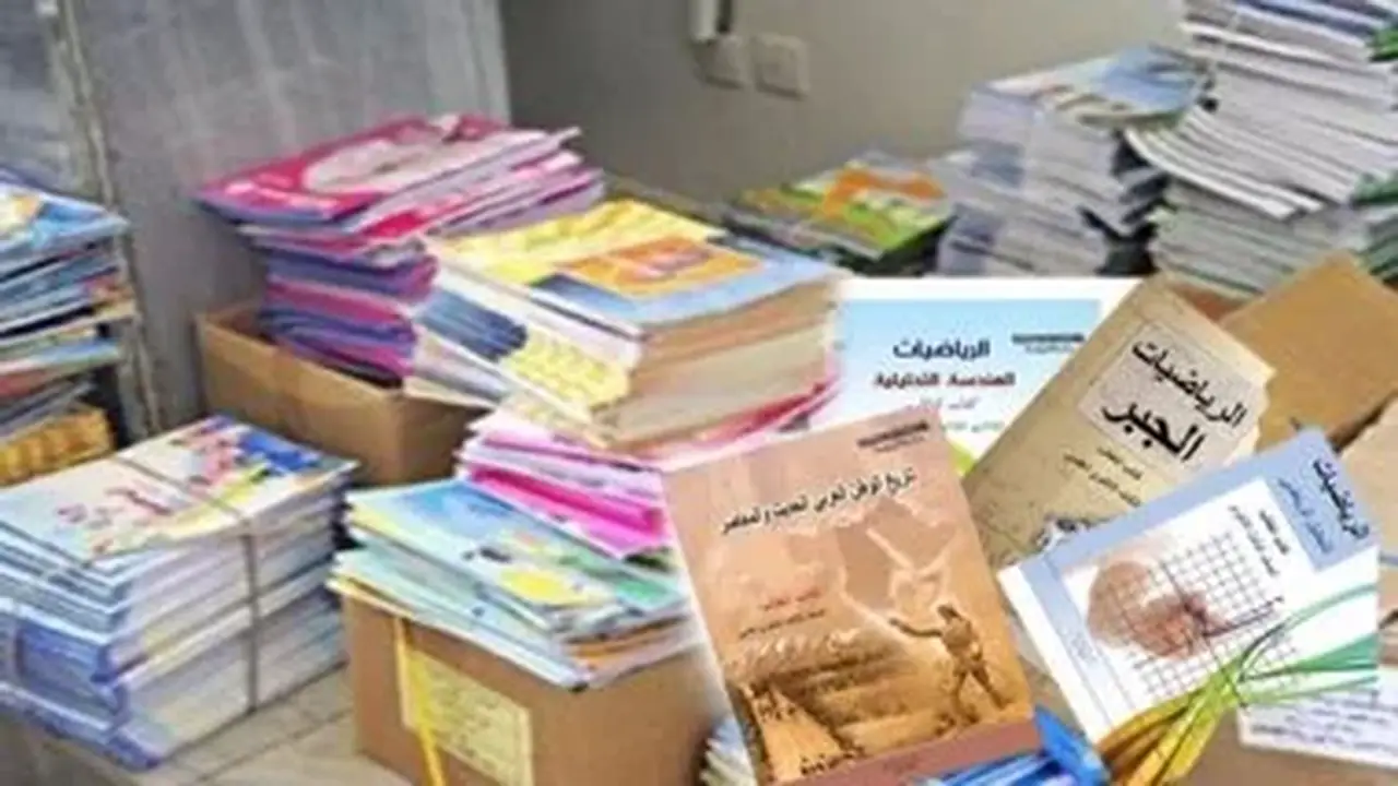 أسعار الكتب المدرسية للمدارس الخاصة والدولية واليابانية والقومية من وزارة التعليم