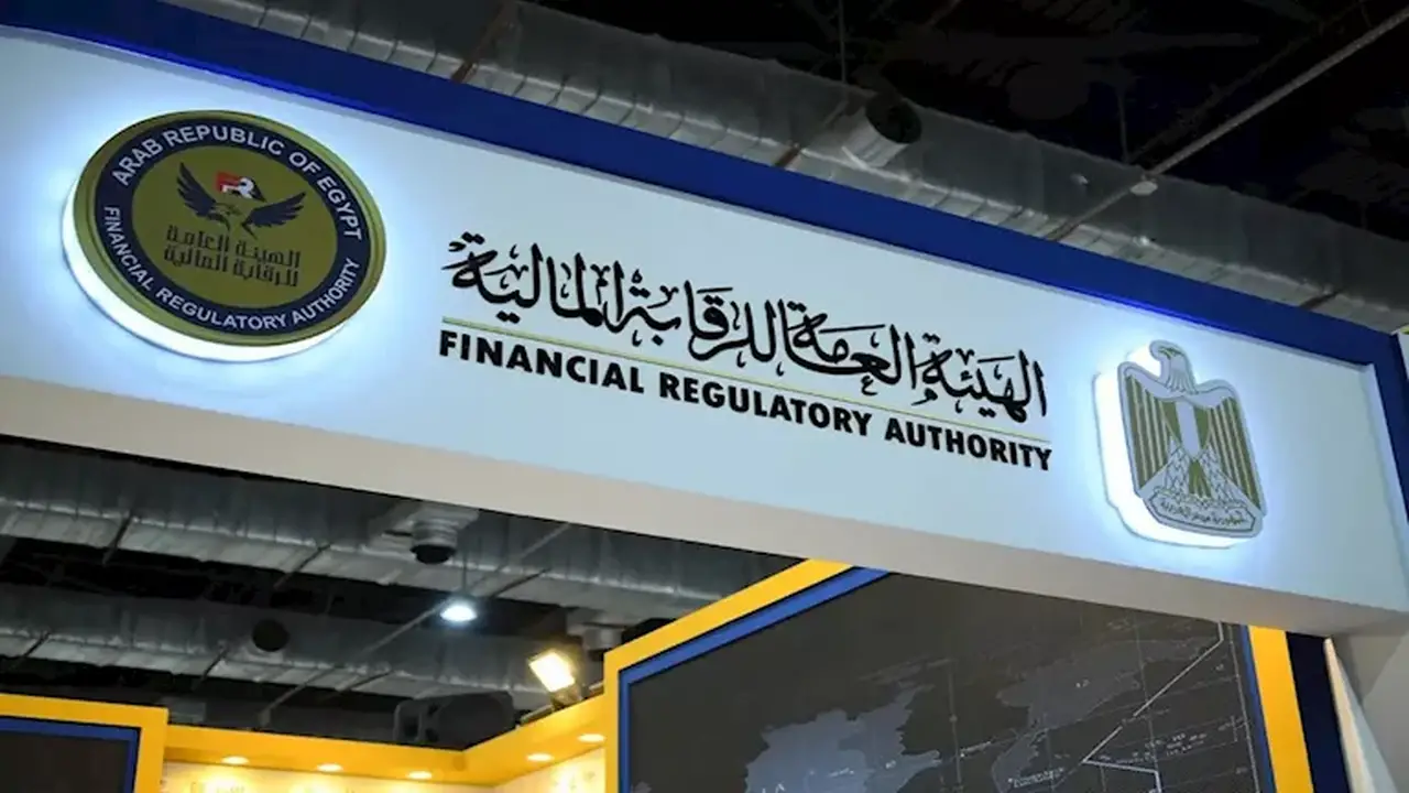 الهيئة العامة للرقابة المالية تعدل شروط تحول شركات التطوير العقاري إلى صناديق استثمار عقاري