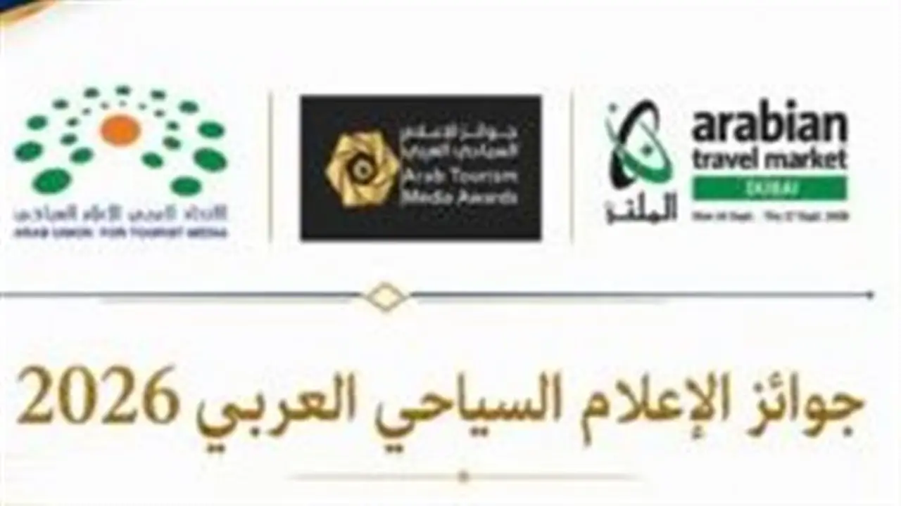 جوائز الإعلام السياحي العربي 2026: السعودية تتصدر ومصر الوصيف