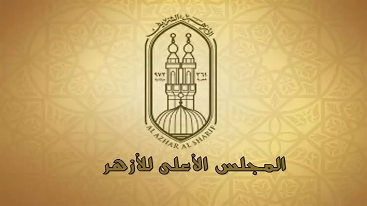 المجلس الأعلى للأزهر يوافق على افتتاح كليتين للقرآن الكريم في القاهرة