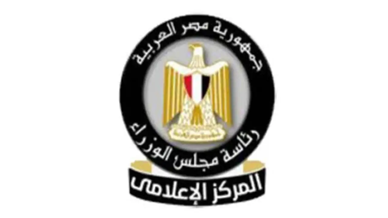 المركز الإعلامي لمجلس الوزراء: هيئة المحطات النووية تؤكد التزامها بأعلى معايير السلامة والأمان
