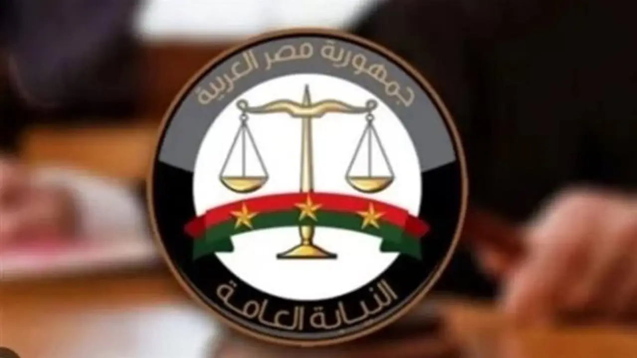 النيابة العامة تحقق في واقعة استدراج طفل من أمام مطعم والدته بالعاشر من رمضان