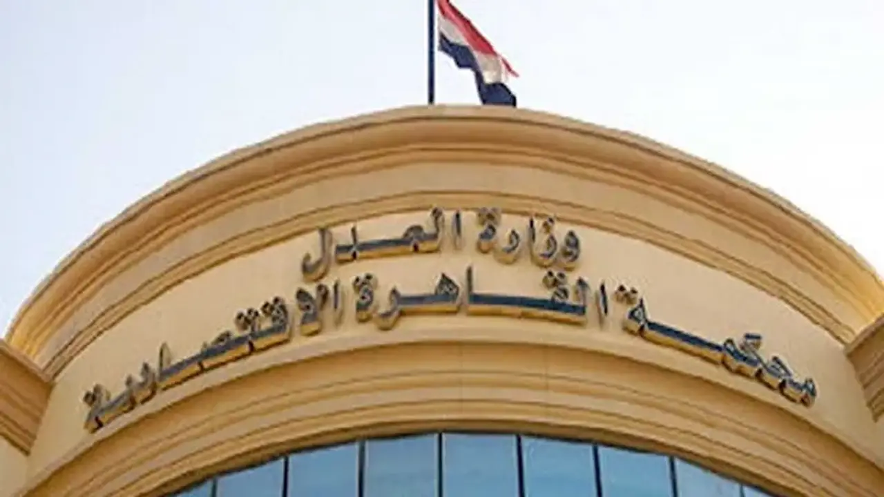 استئناف محكمة جنايات القاهرة في قضية منصة FBC: الحكم بالسجن 5 سنوات وغرامة 10 ملايين جنيه