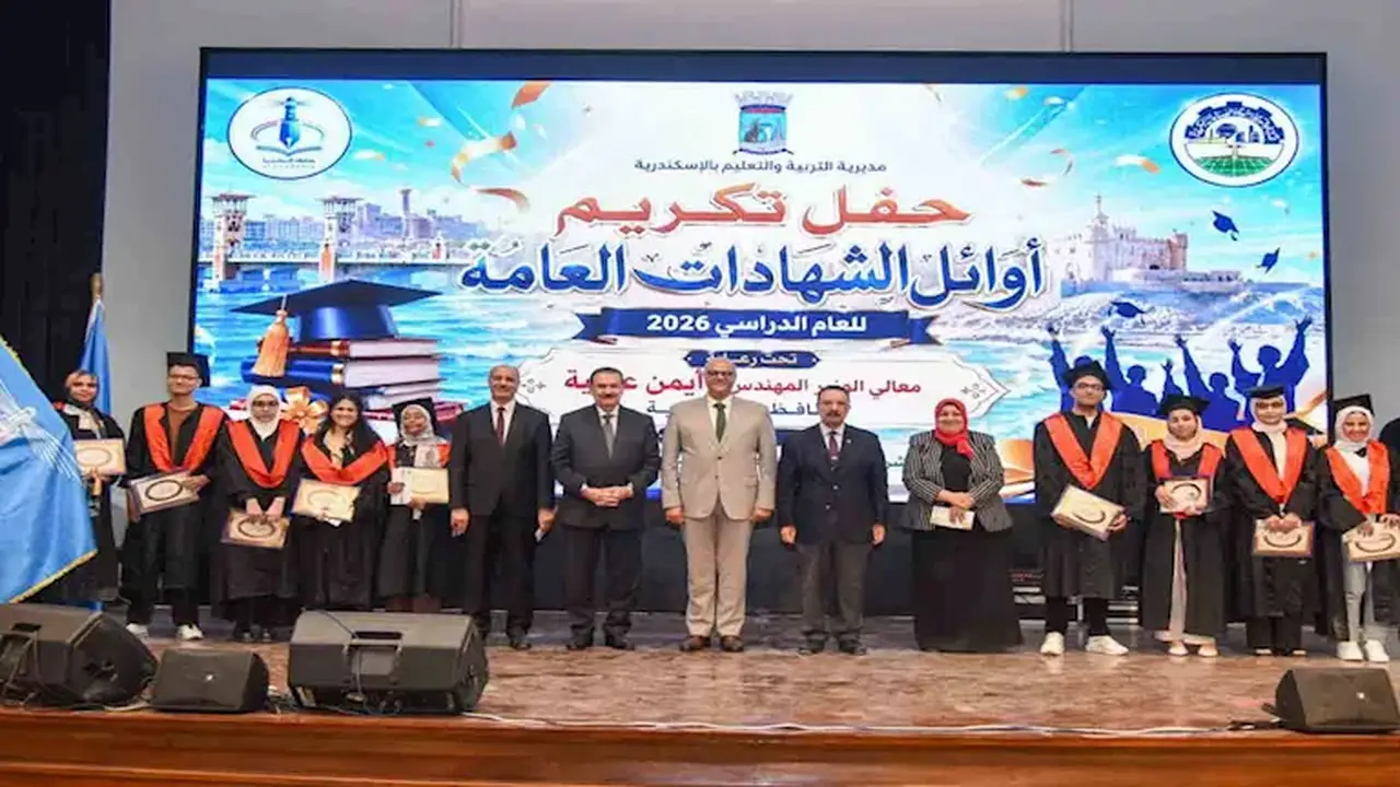 تكريم أوائل الشهادات العامة بالإسكندرية بحضور المحافظ – صور