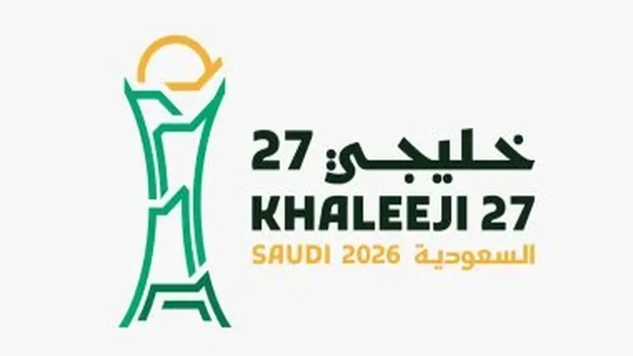انطلاق بيع تذاكر بطولة خليجي 27 في السعودية