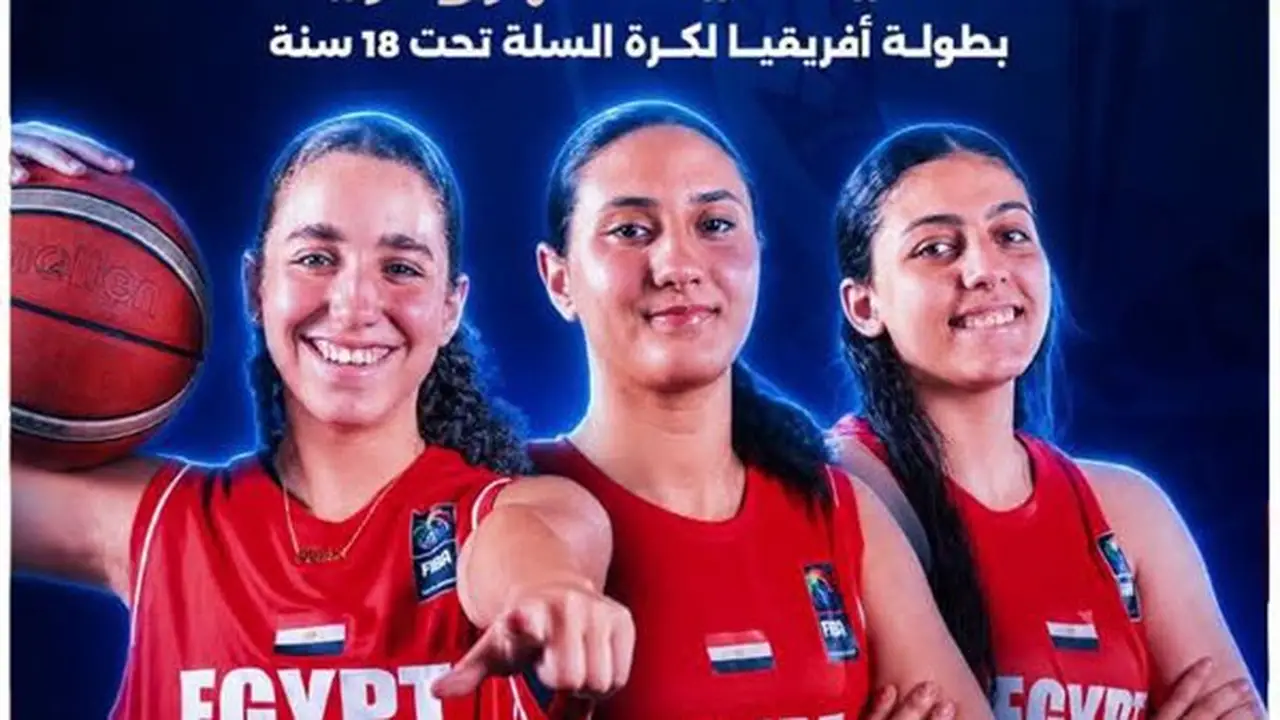 ثلاثي سموحة يحقق برونزية أفريقيا مع منتخب مصر لكرة السلة تحت 18 سنة