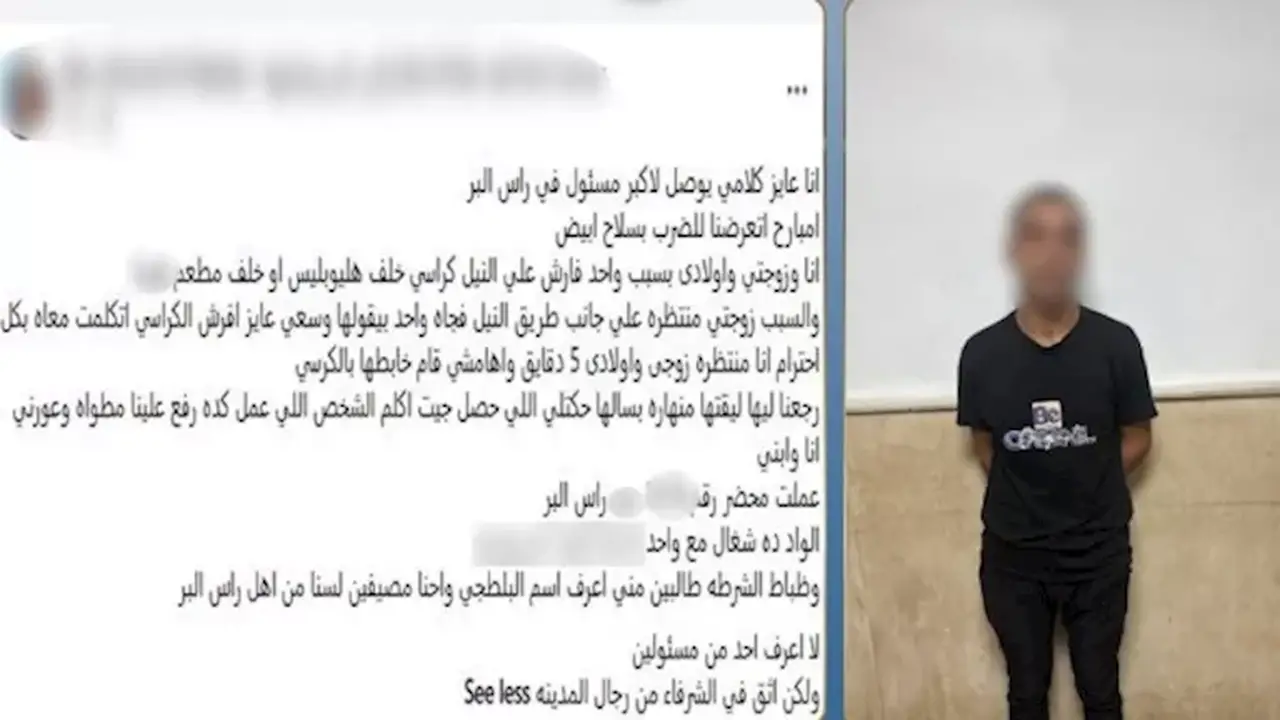 ضبط المتهم بالاعتداء على أسرة في دمياط بسبب الوقوف أمام كافيتريا