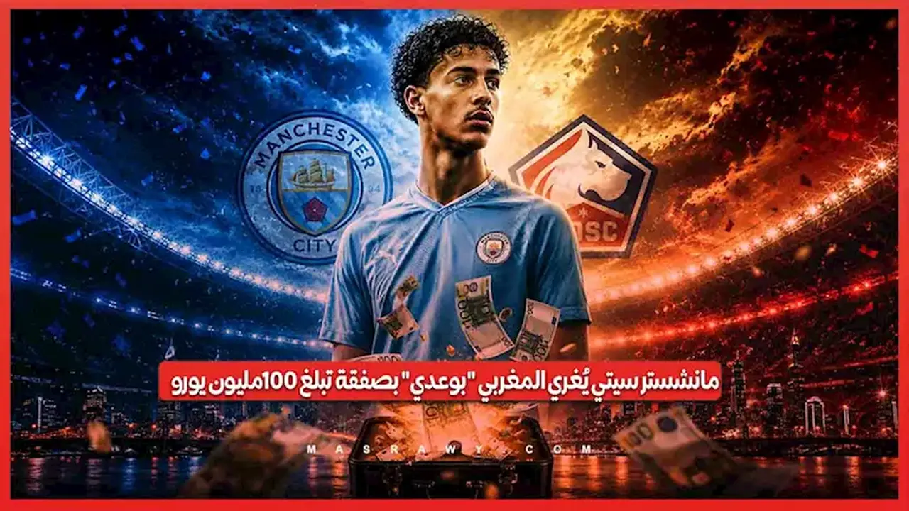 مانشستر سيتي يقدم عرضًا بقيمة 100 مليون يورو لضم بوعدي بعد تألقه في المونديال