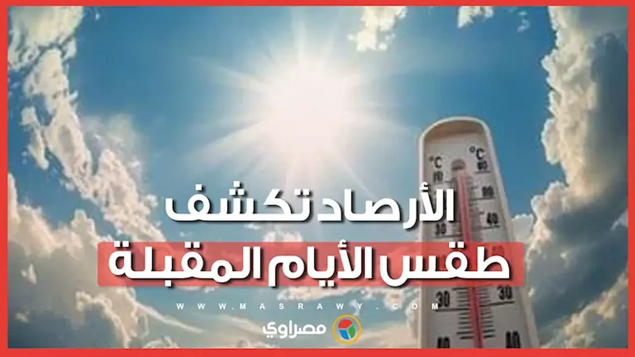 انخفاض طفيف في درجات الحرارة بعد ذروة الموجة الحارة