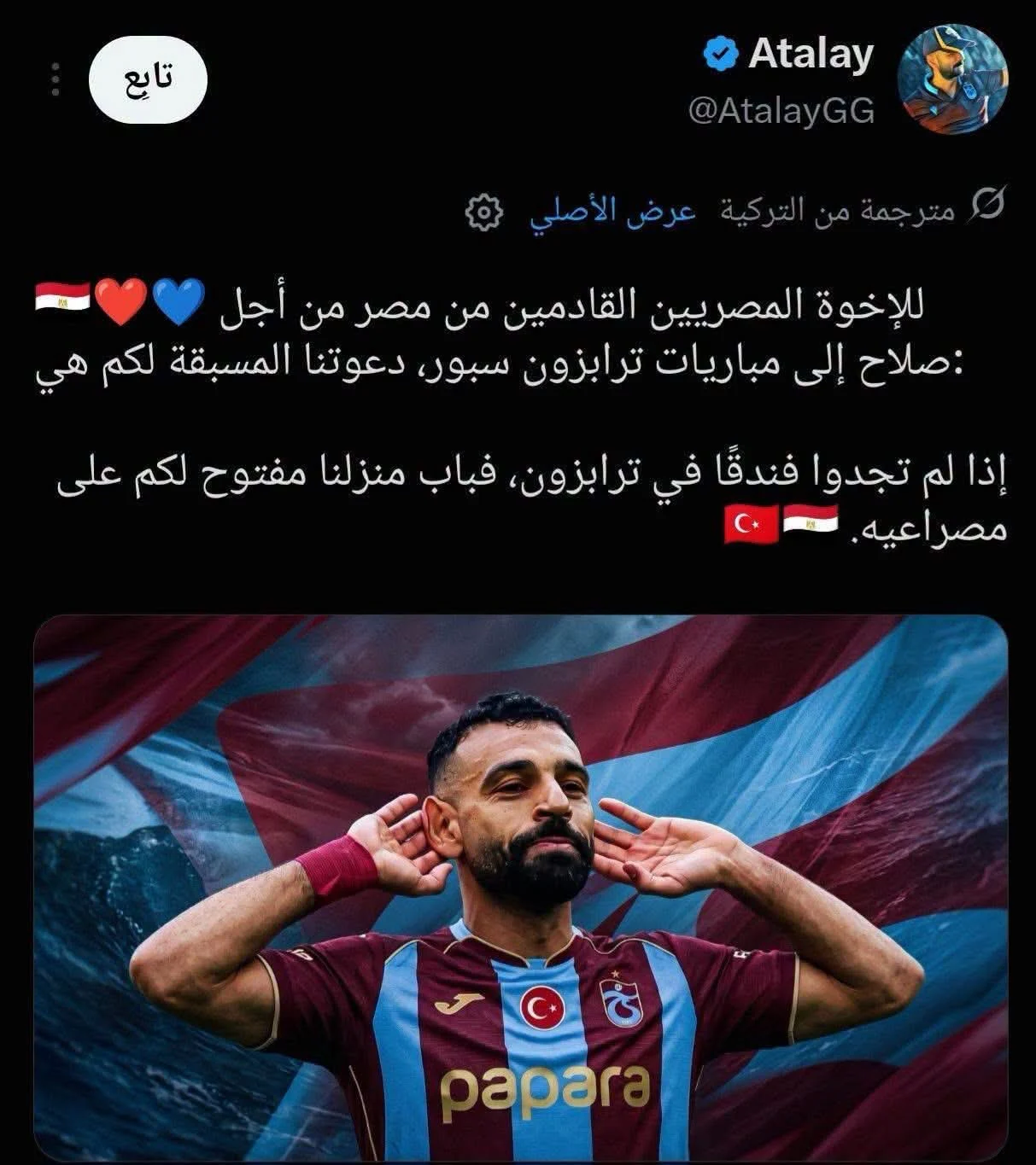 تغريدة المشجع التركي تغريدة المشجع التركي