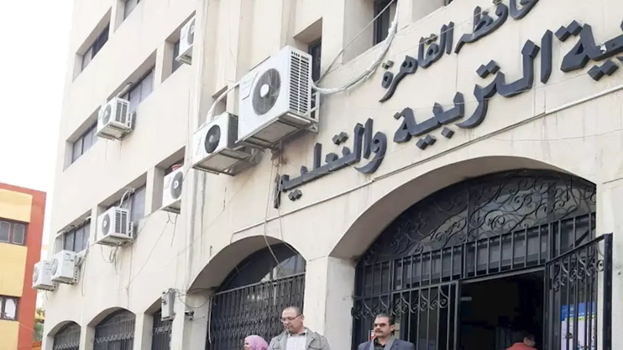 فتح باب التحويلات الإلكترونية للمدارس في القاهرة 2026 لمدة أسبوع