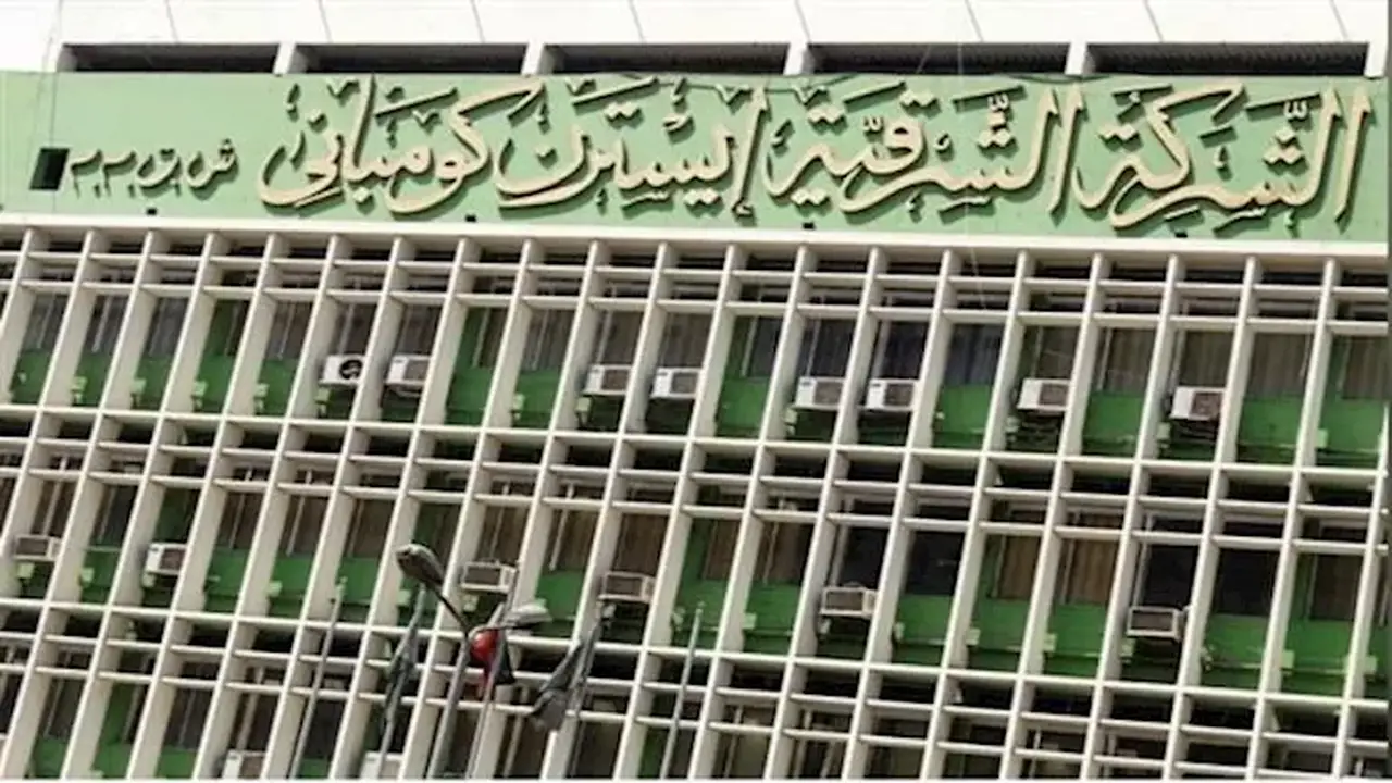 تراجع أرباح الشرقية للدخان 4% إلى 4.1 مليار جنيه: الأسباب وراء ذلك