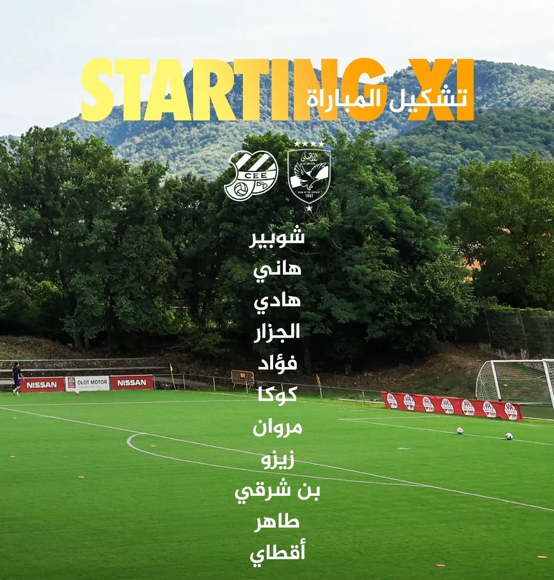 تشكيل الأهلى تشكيل الأهلى