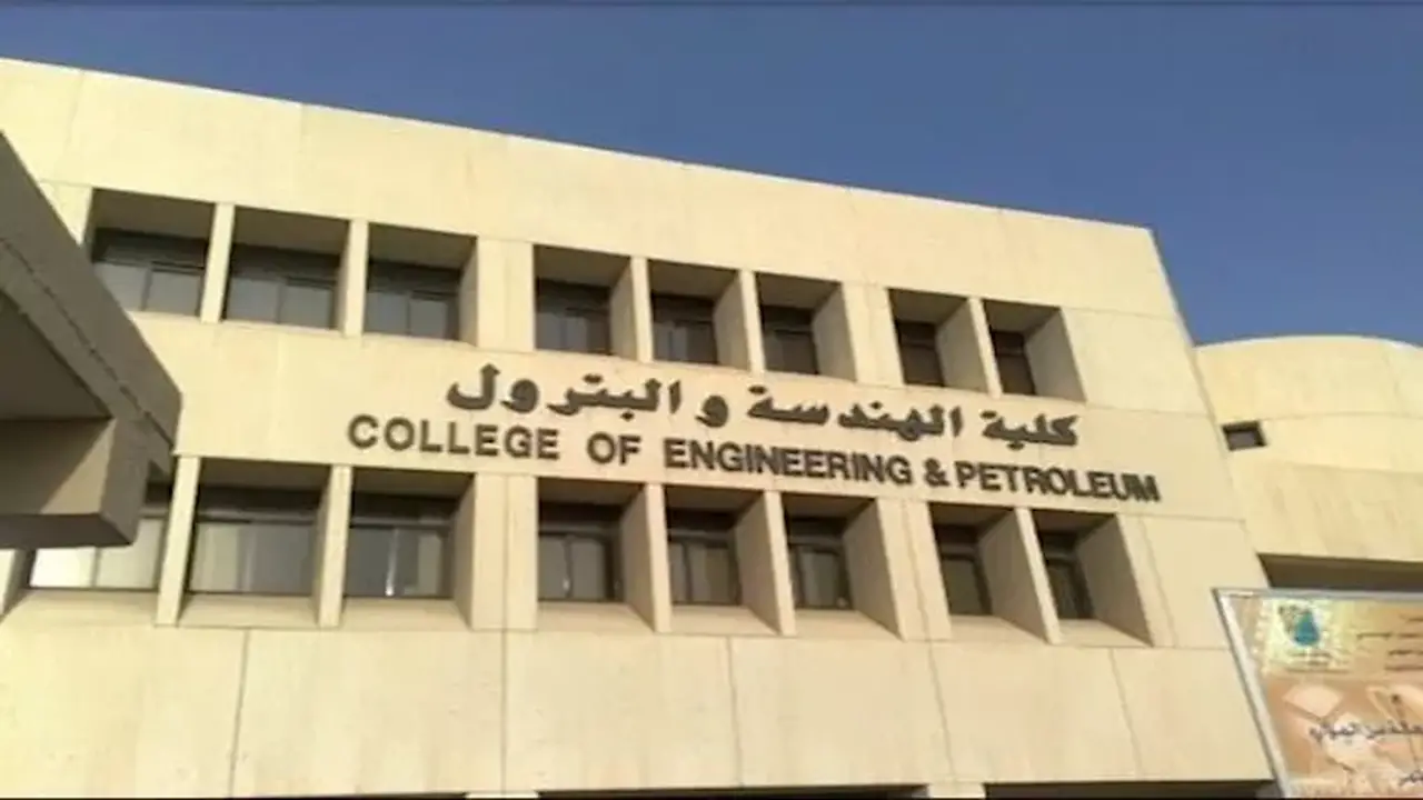 تنسيق الجامعات الخاصة 2026: 67% كحد أدنى لهندسة البترول لطلاب الثانوية