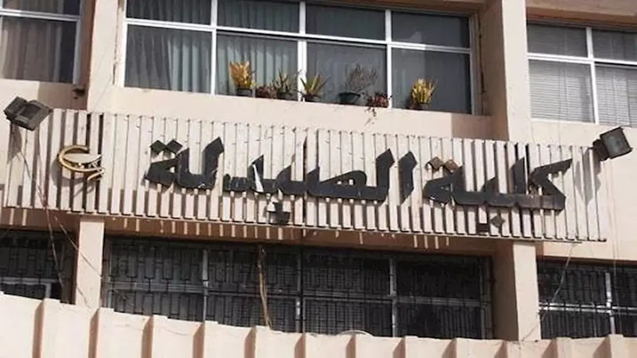 تنسيق الجامعات الخاصة 2026: الحد الأدنى للقبول في كلية الصيدلة 68% لطلاب الثانوية