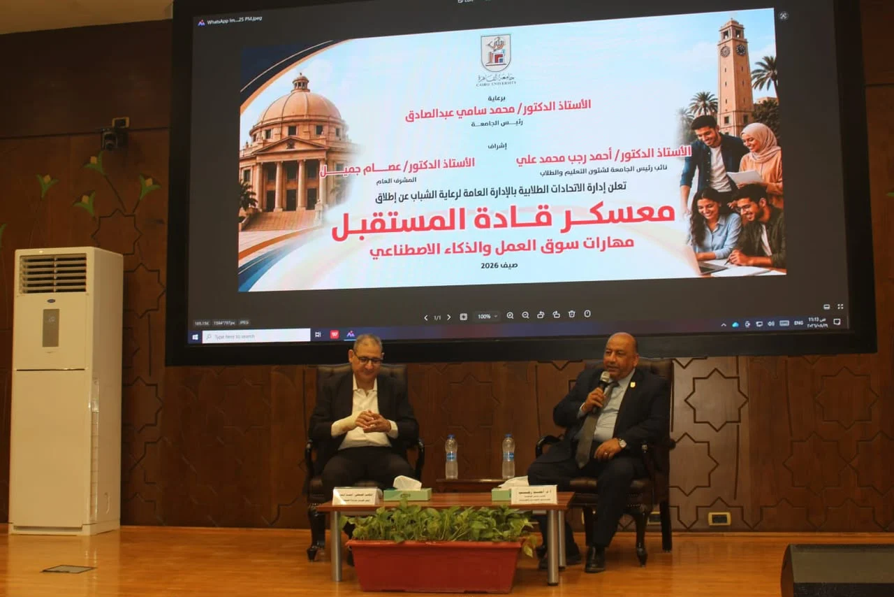 معسكر قادة المستقبل معسكر قادة المستقبل