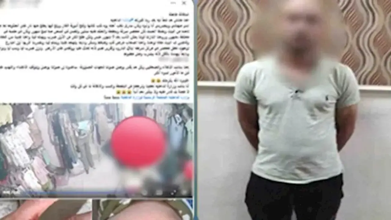 الداخلية تكشف تفاصيل تعدي عامل على والديه في البحيرة
