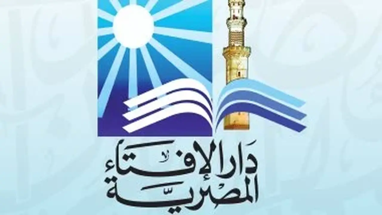 دار الإفتاء تستطلع هلال شهر ربيع الأول لعام 1448 هجريًا اليوم